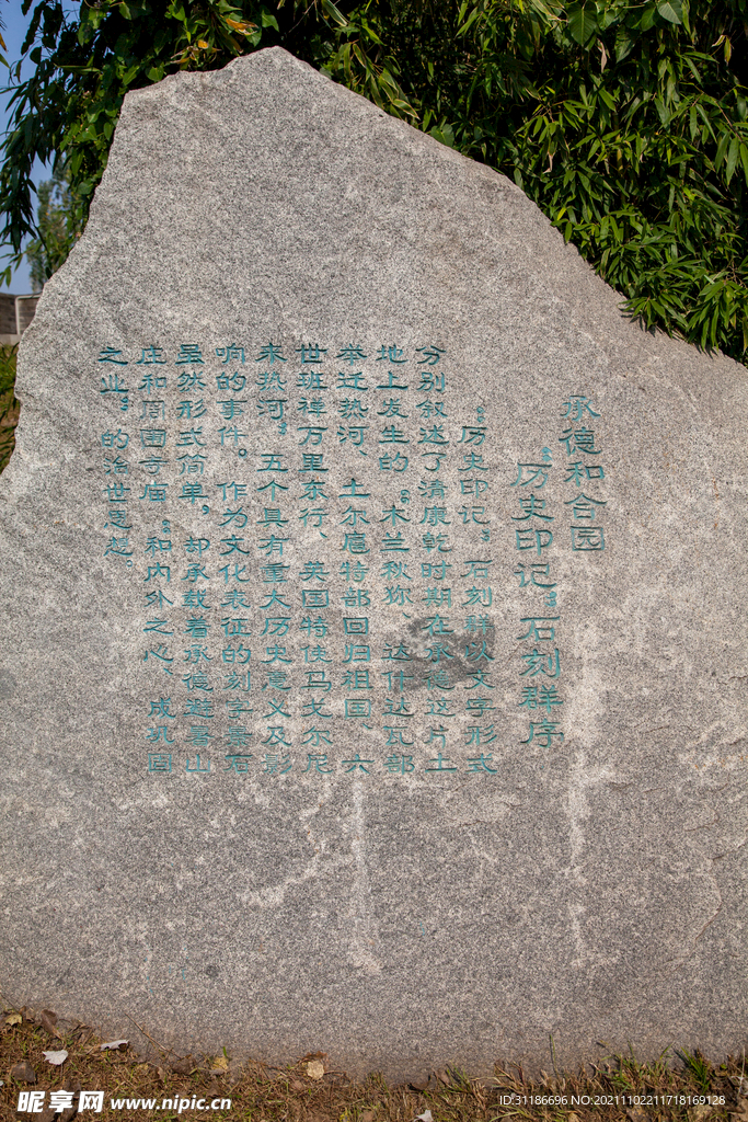 河北省园博园