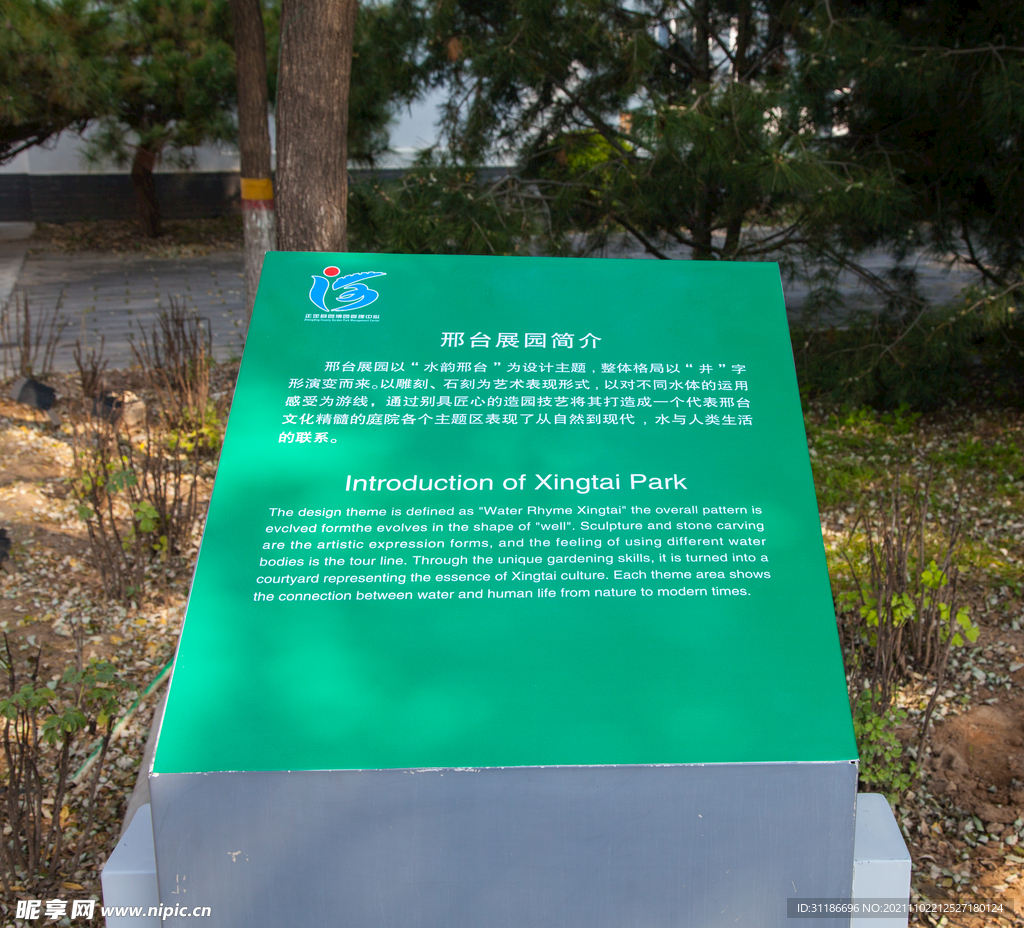 河北省园博园