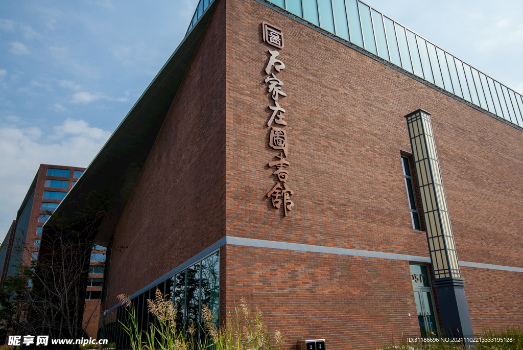 石家庄图书馆