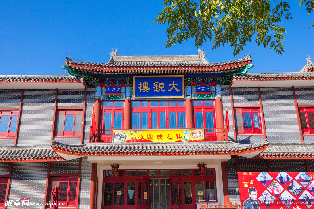 荣国府