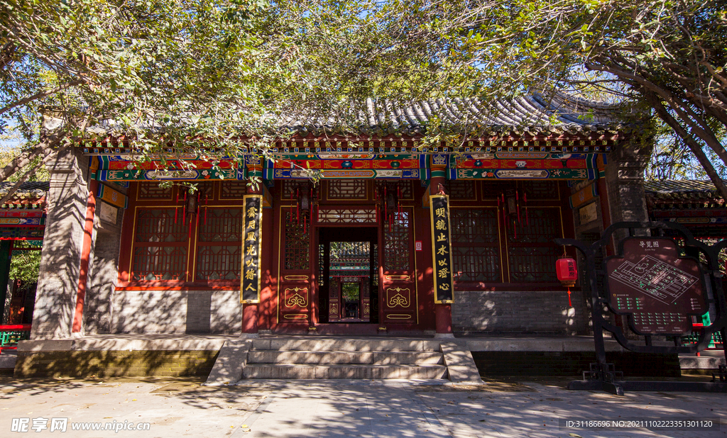 荣国府
