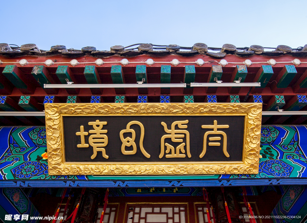 荣国府