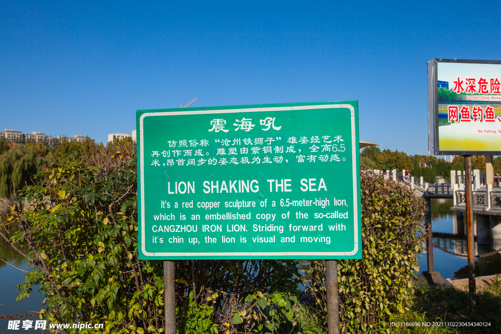 石家庄水上公园