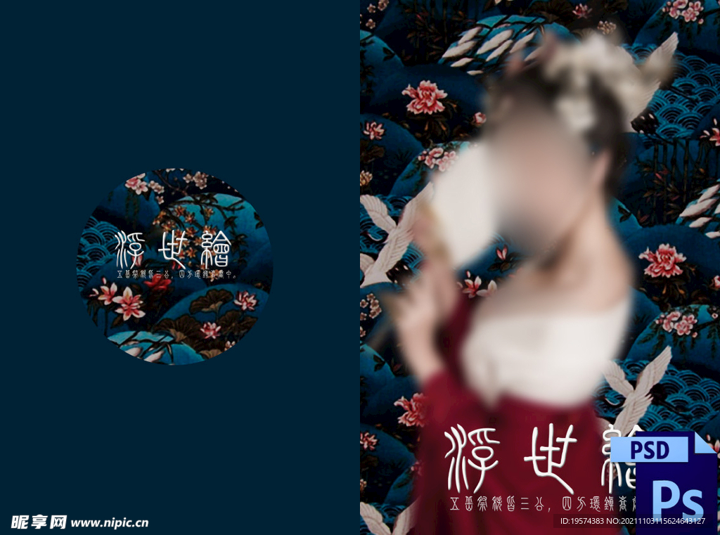 古风古装摄影写真换景背景模版