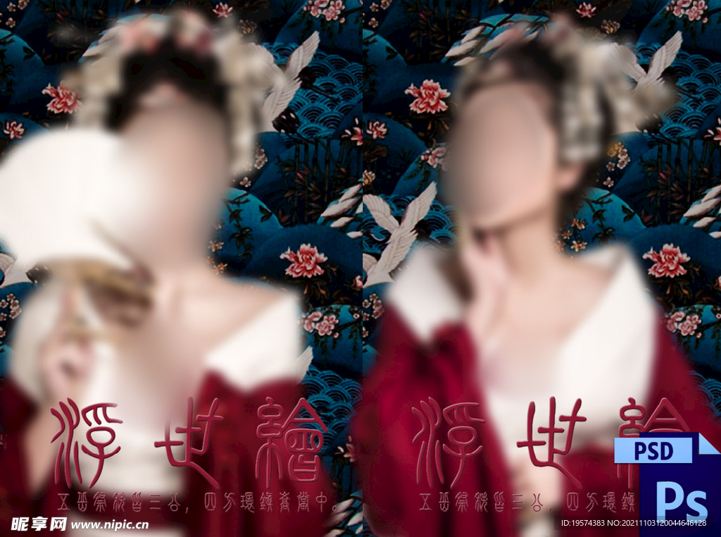 古风古装摄影写真换景背景模版