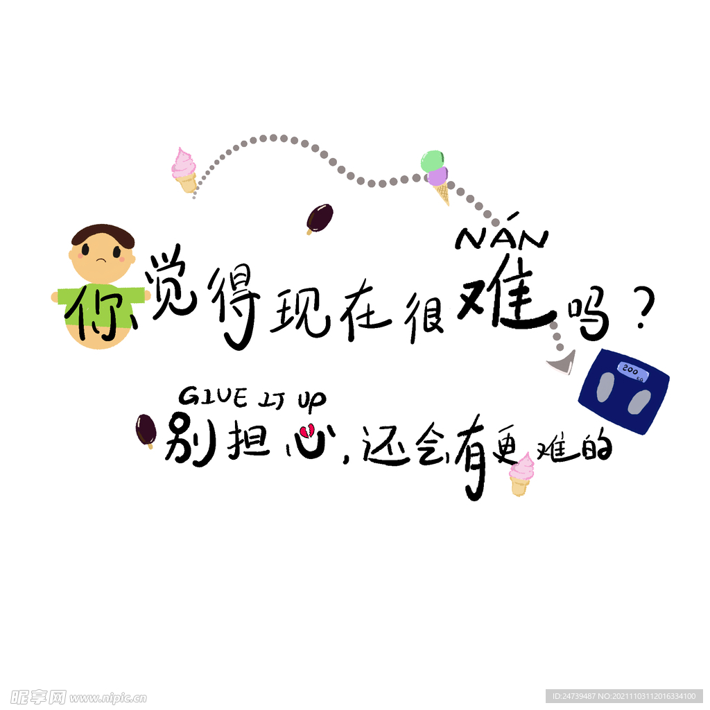 毒鸡汤文字