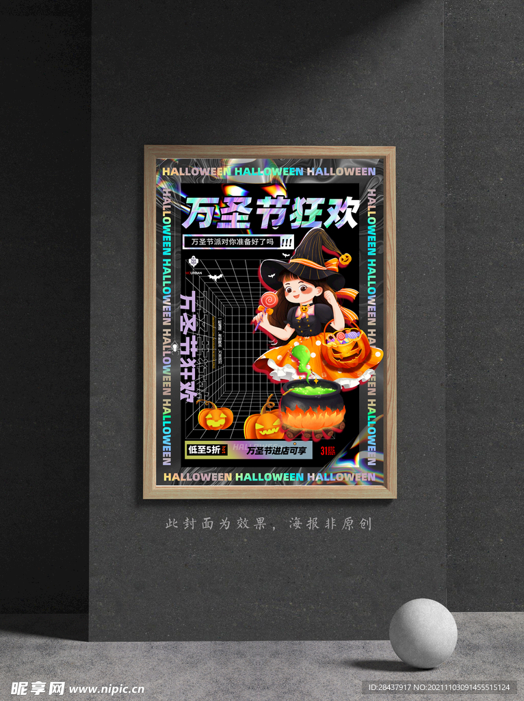 万圣节海报