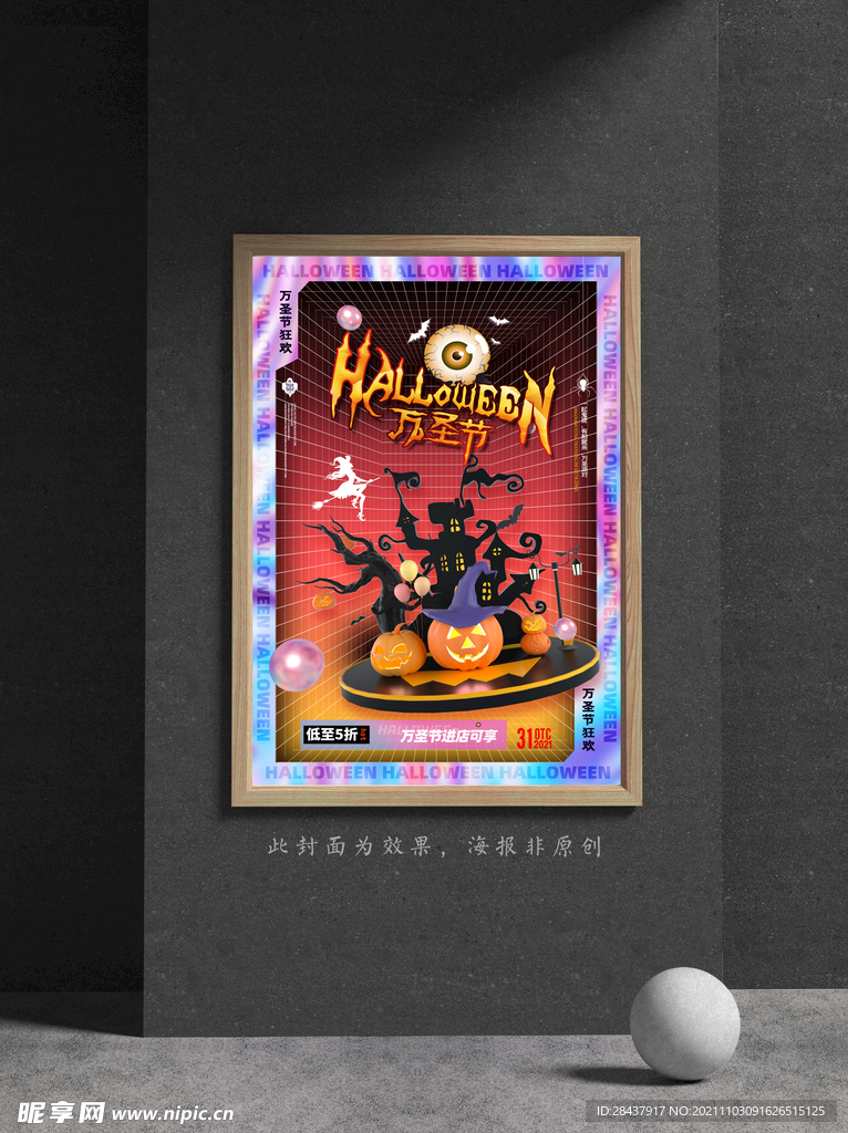 万圣节海报