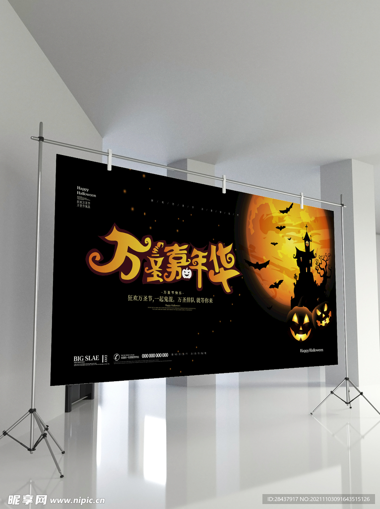 万圣节海报