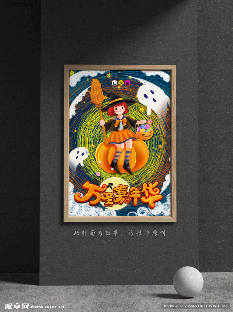 万圣节海报