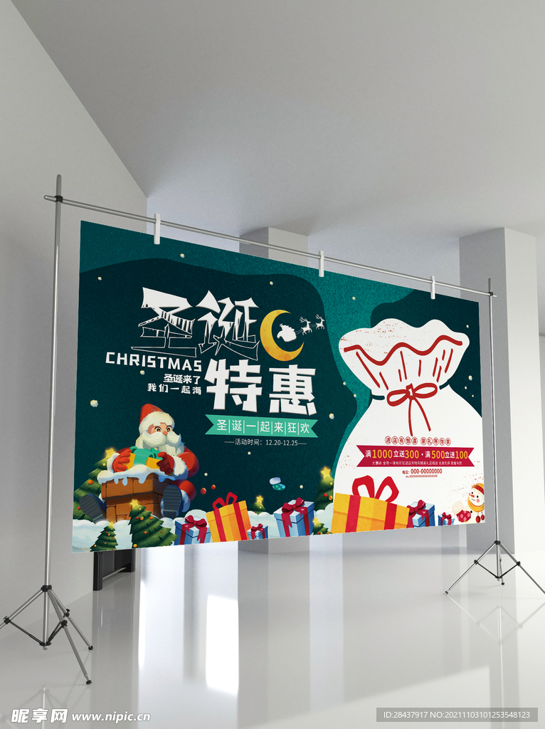 圣诞海报