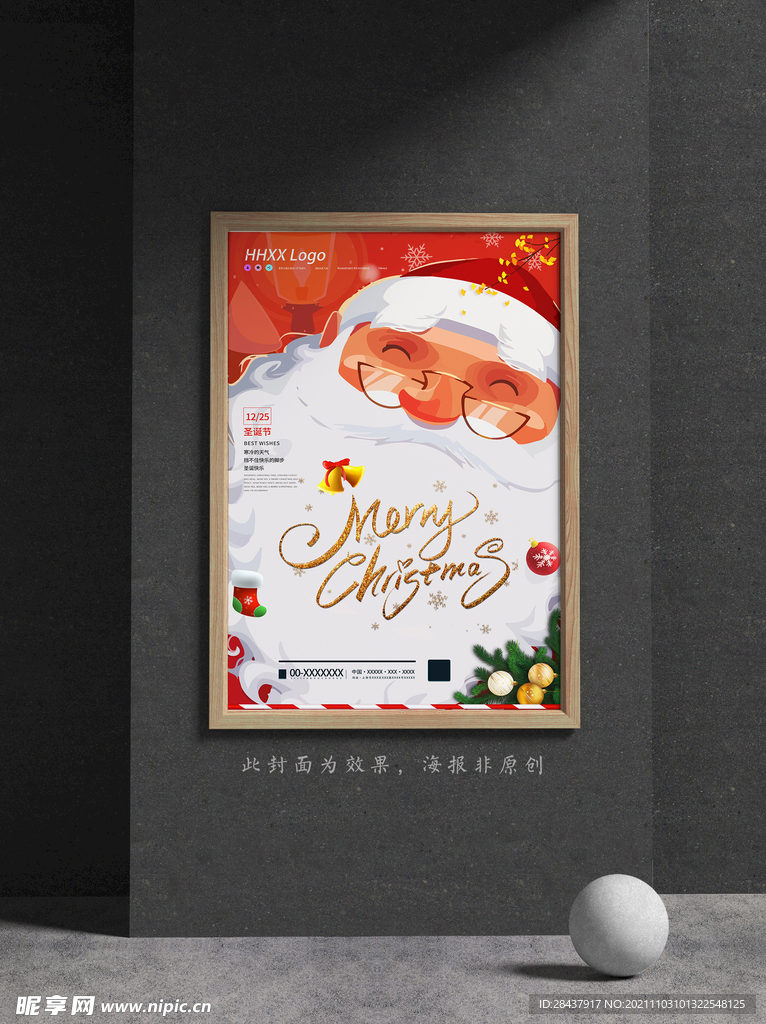 圣诞海报