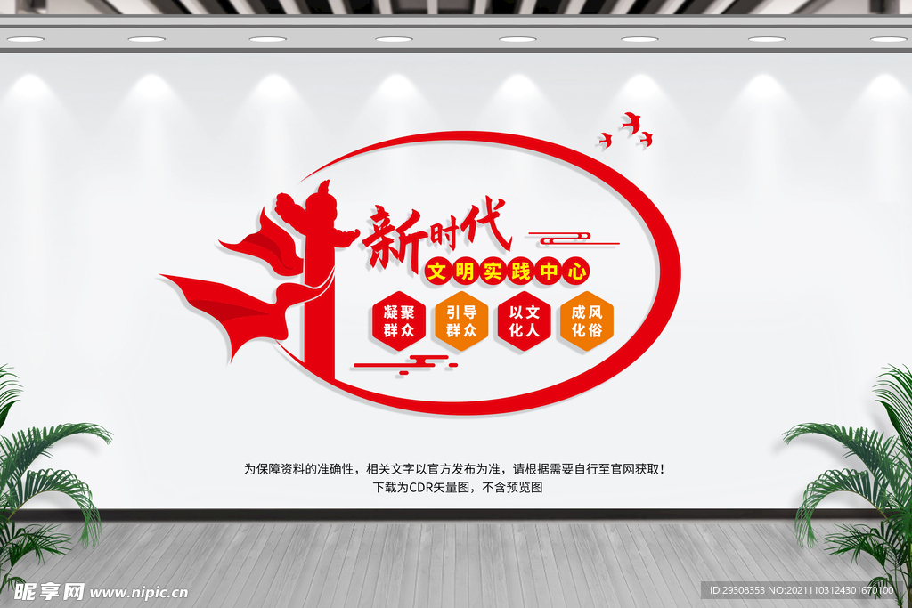 新时代文明实践站