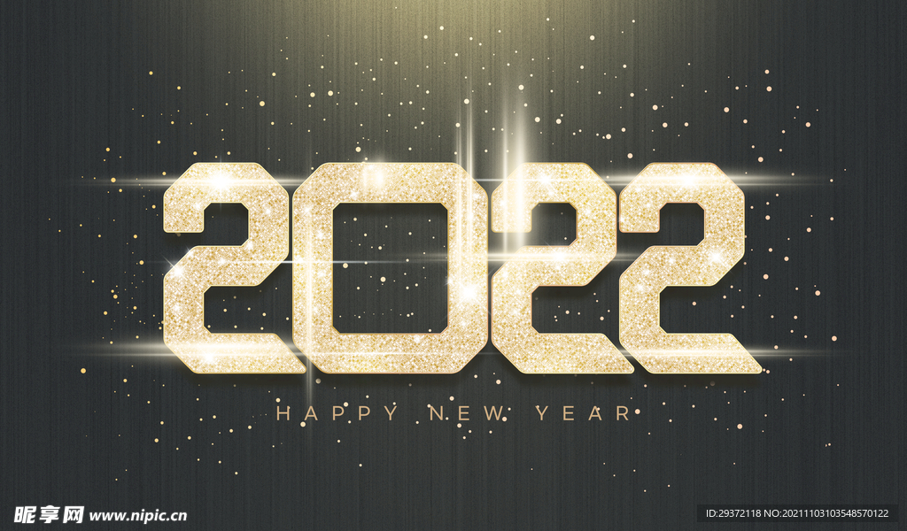 虎年数字2022元旦新年字体