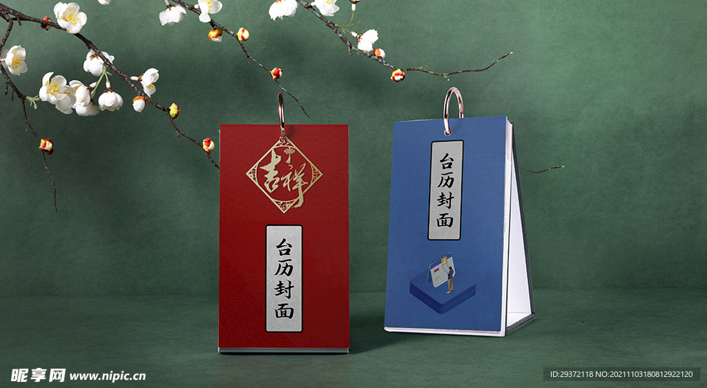 唯美国潮风中式台历智能贴图样机