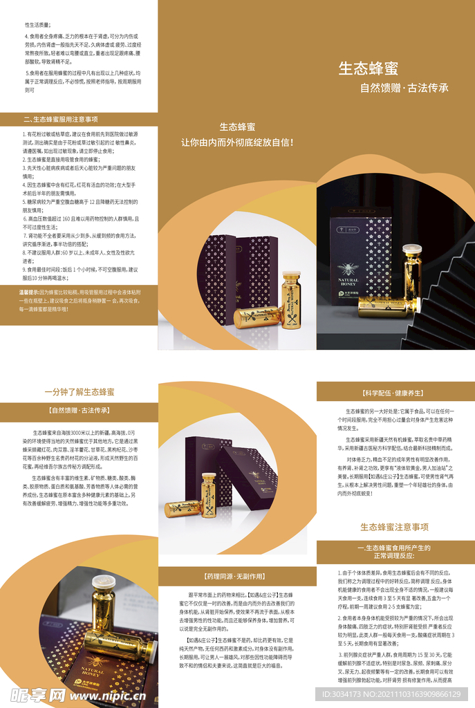 三折页