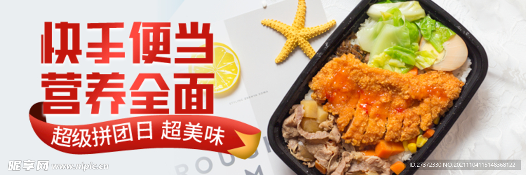 美食海报