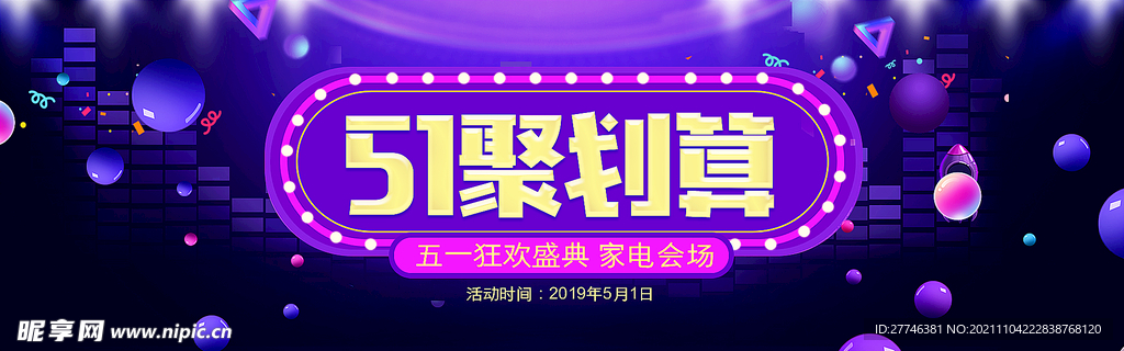 51提前放价