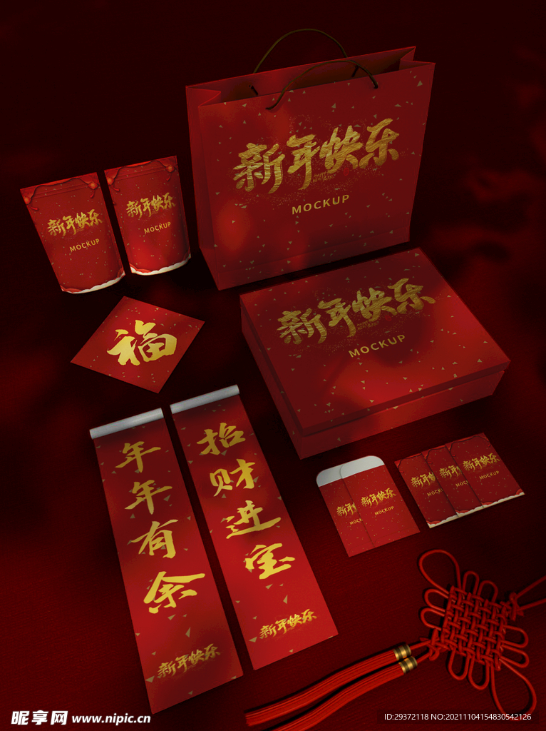 唯美国潮风中式新年智能贴图样机