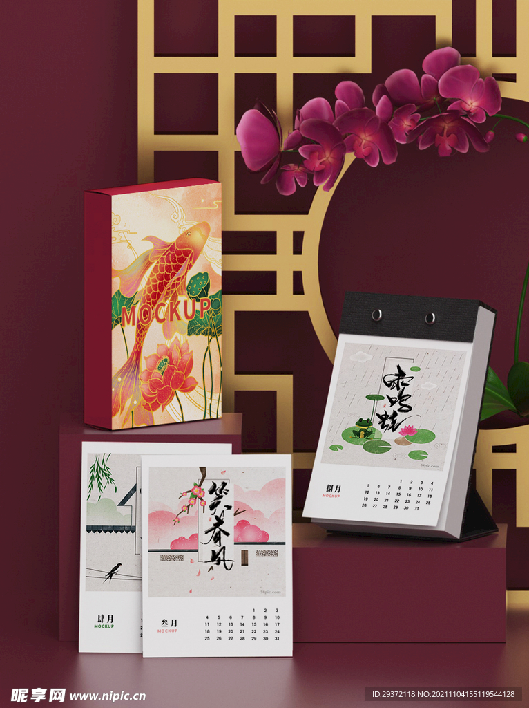 唯美国潮风中式台历智能贴图样机