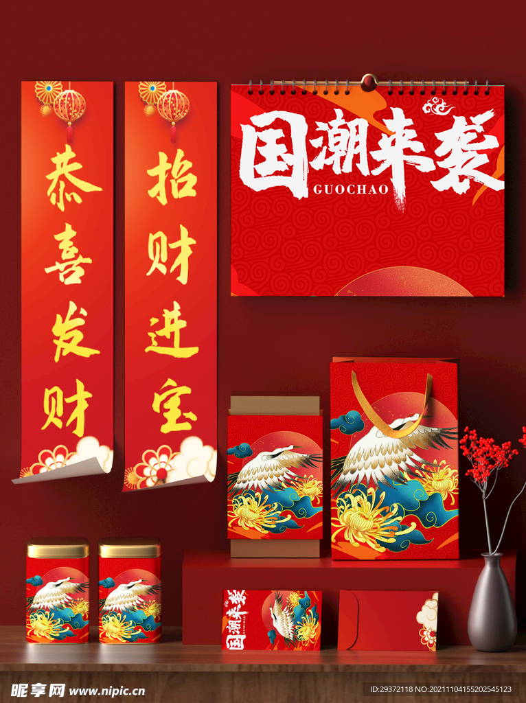 唯美国潮风中式春节智能贴图样机