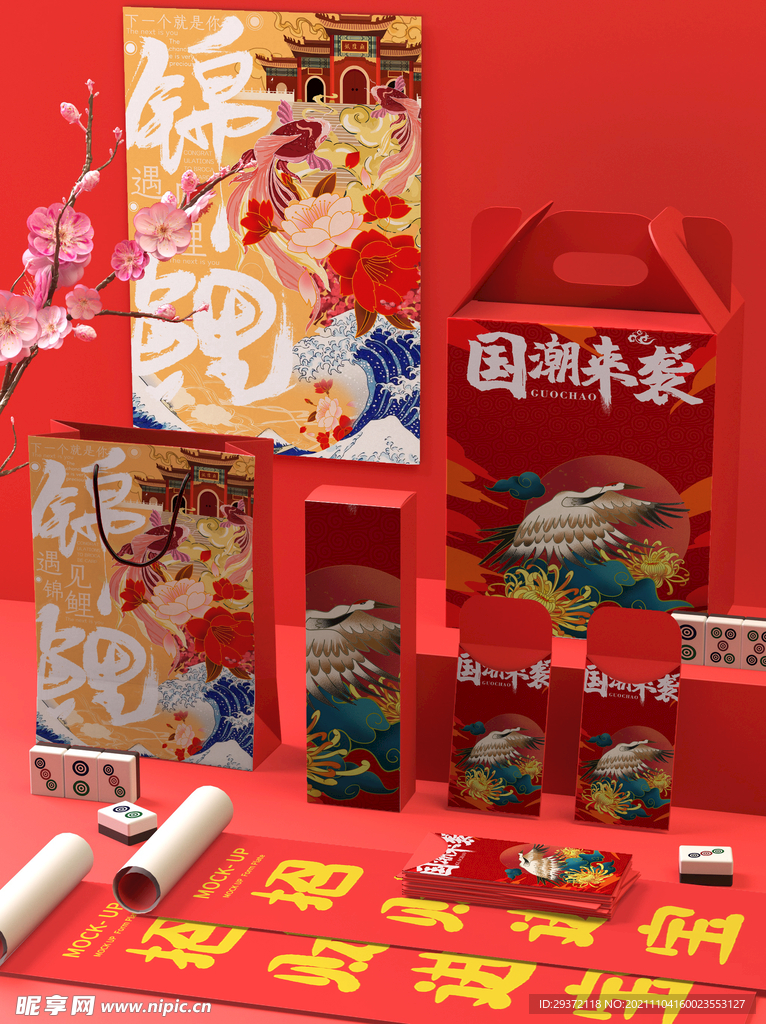 红色国潮风中式新年智能贴图样机