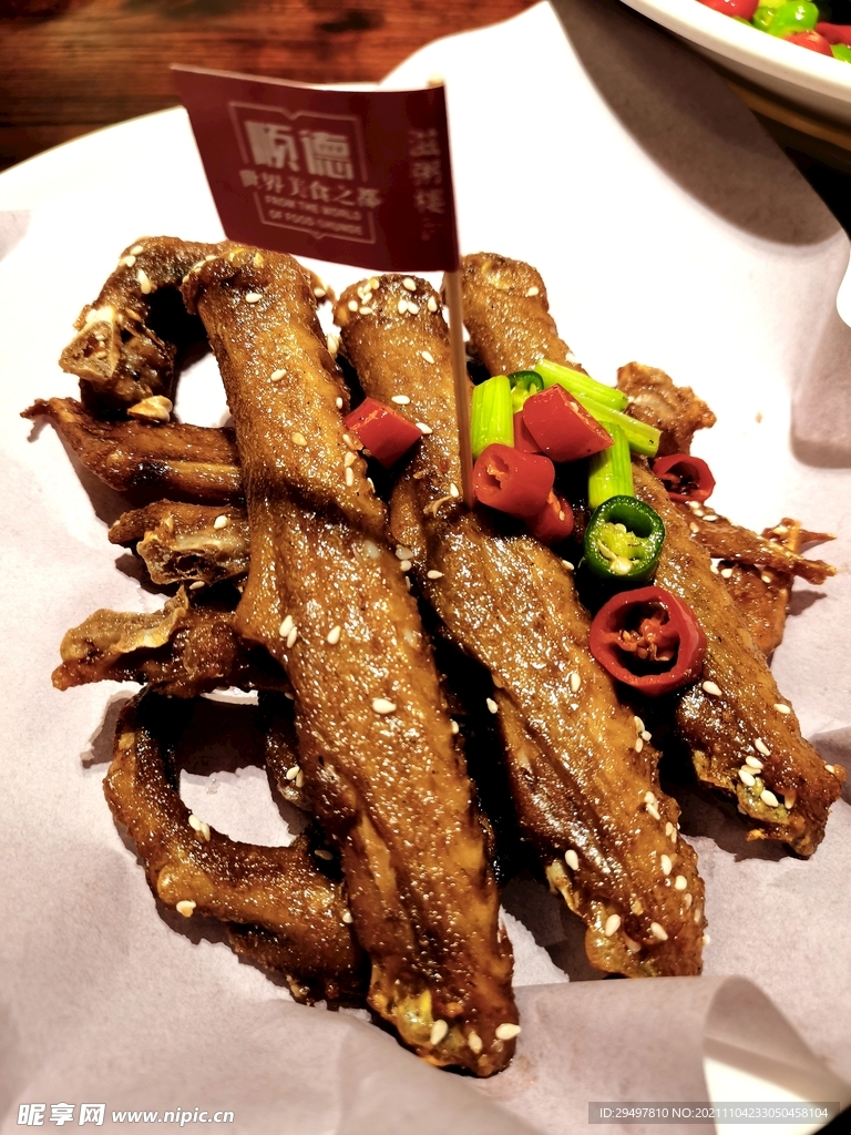 椒盐掌翼