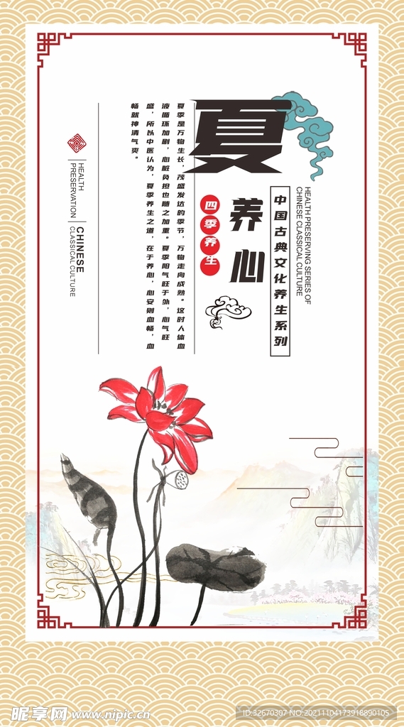 校园文化标语宣传海报