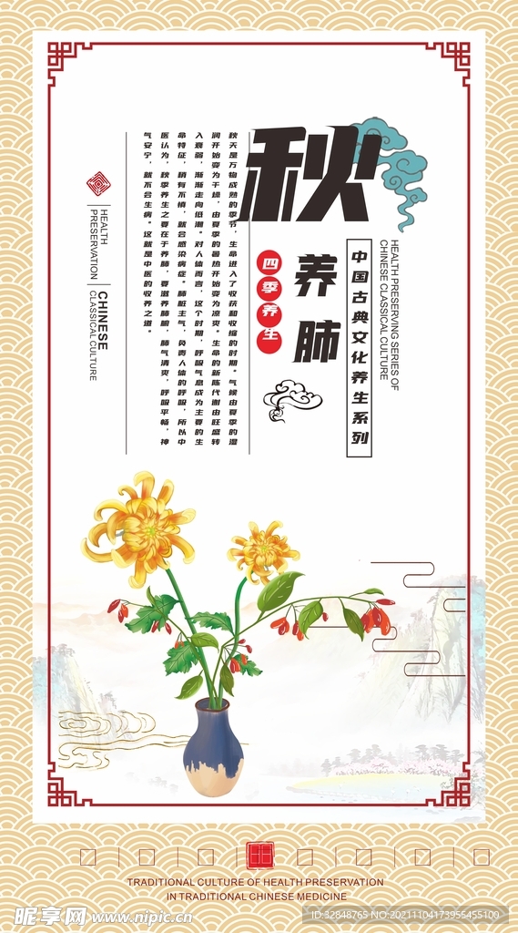 中式校园文化展板