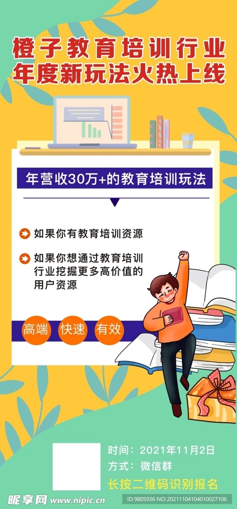 教育