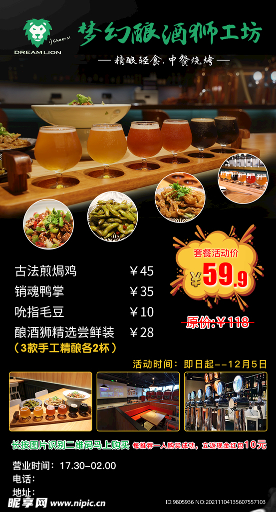 梦幻酿酒狮