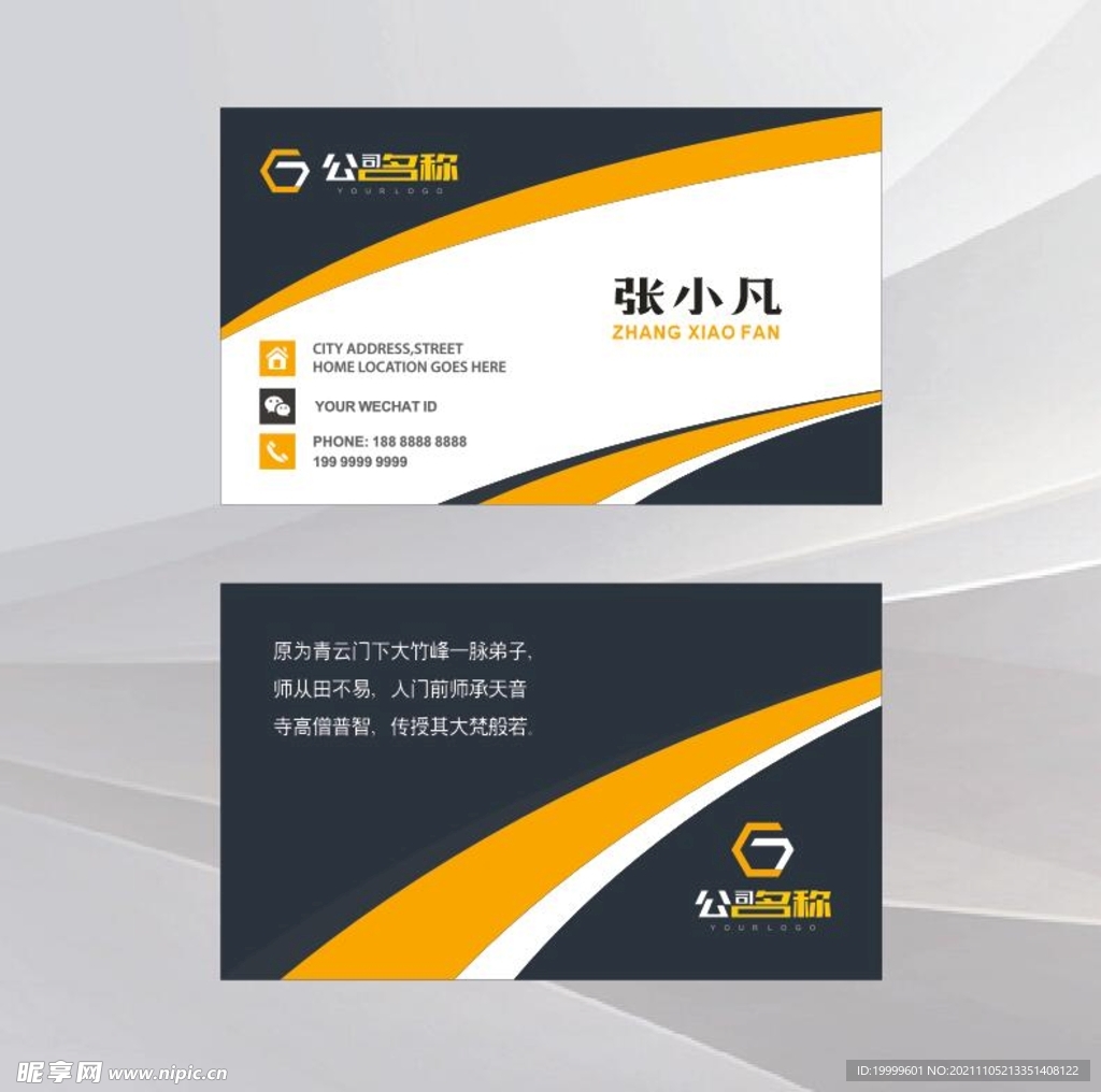 简约名片