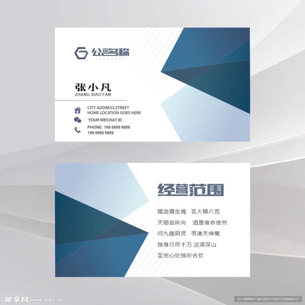 蓝色简约名片