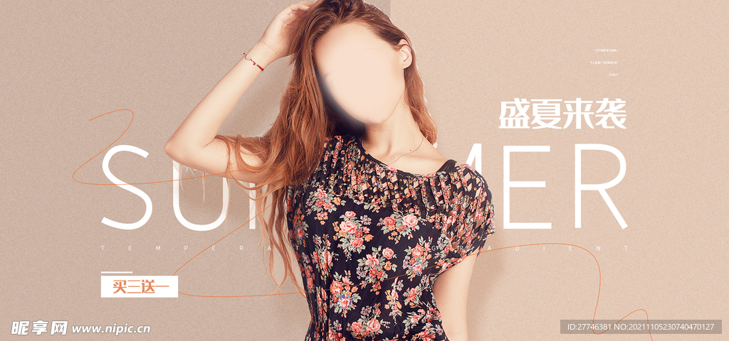 海报 女装素材 淘宝女装