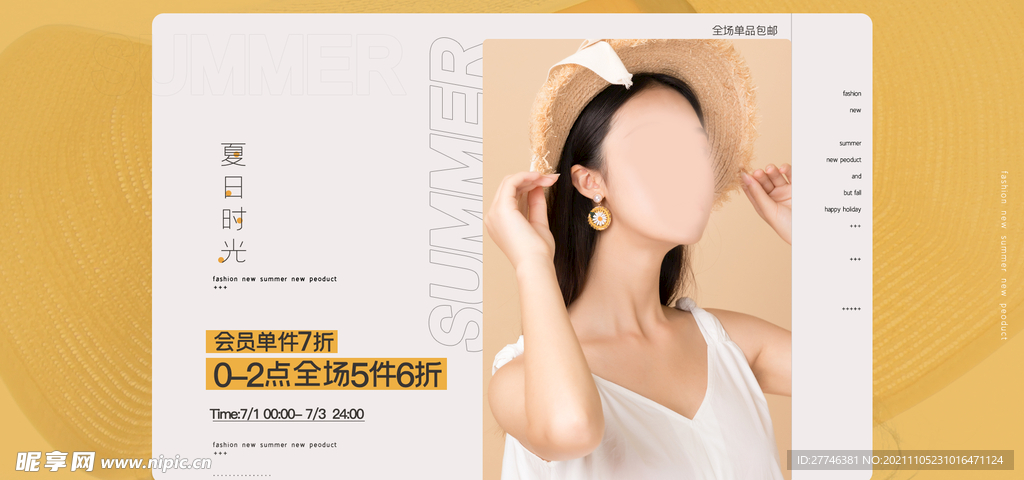 海报 女装素材 淘宝女装