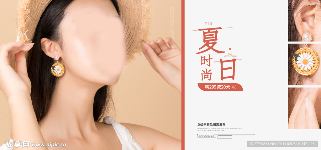 海报 女装素材 淘宝女装