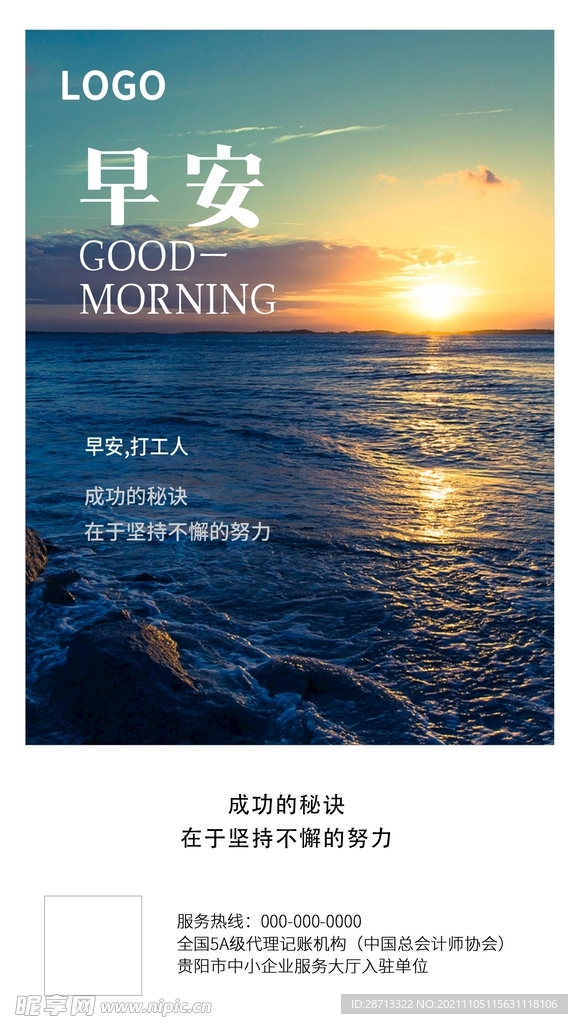 早安打工人
