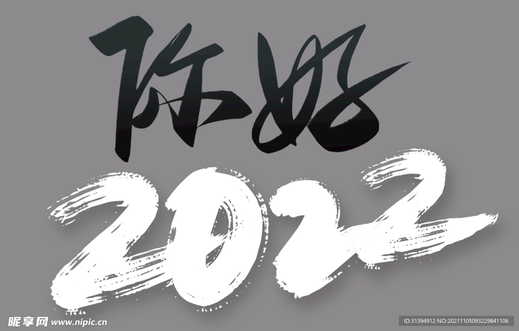 2022年