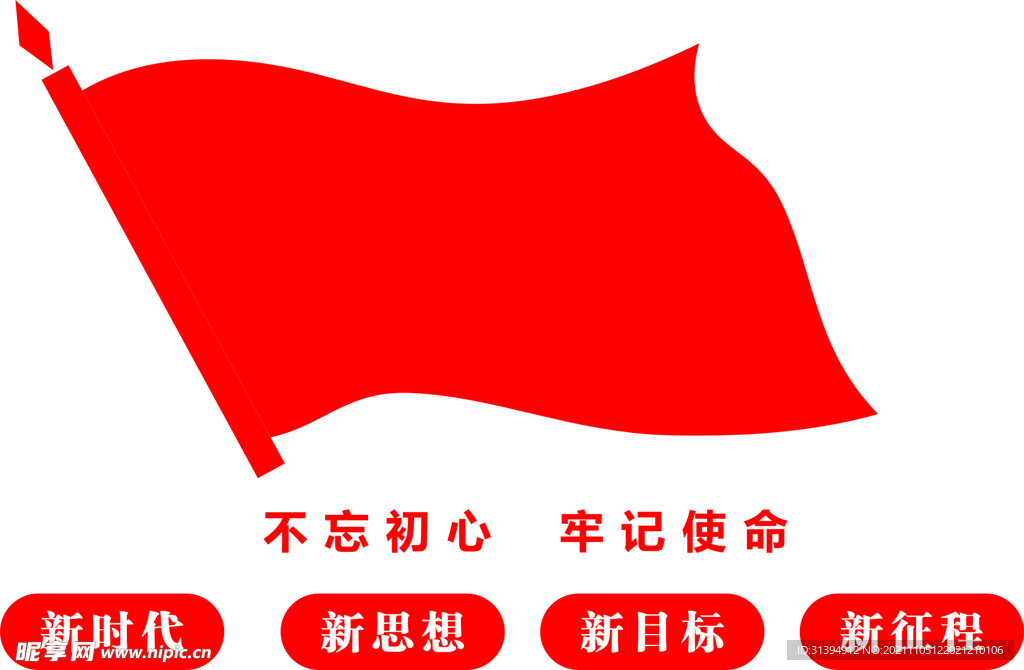党建文化墙