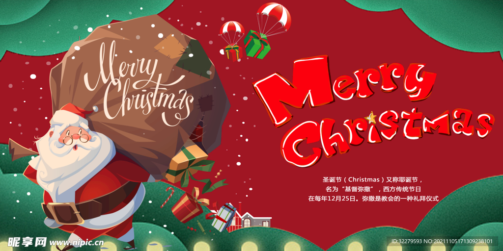 圣诞节图片