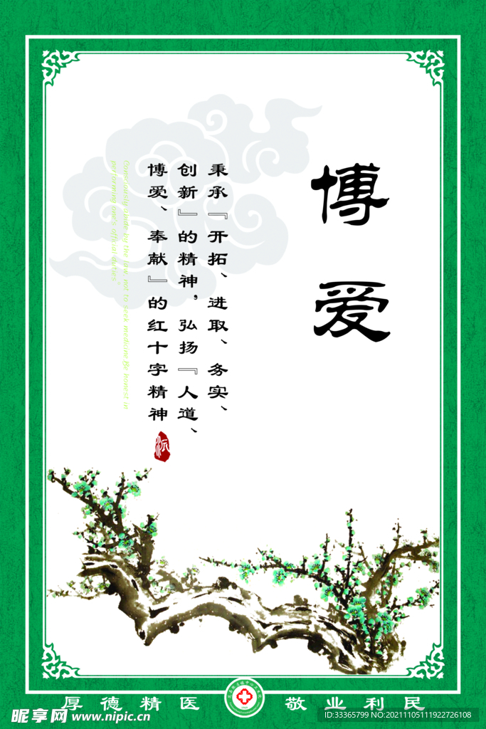 标语