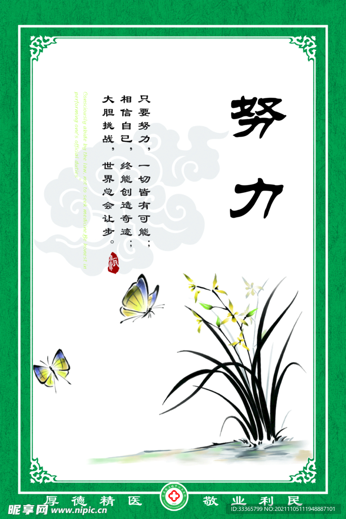  标语 