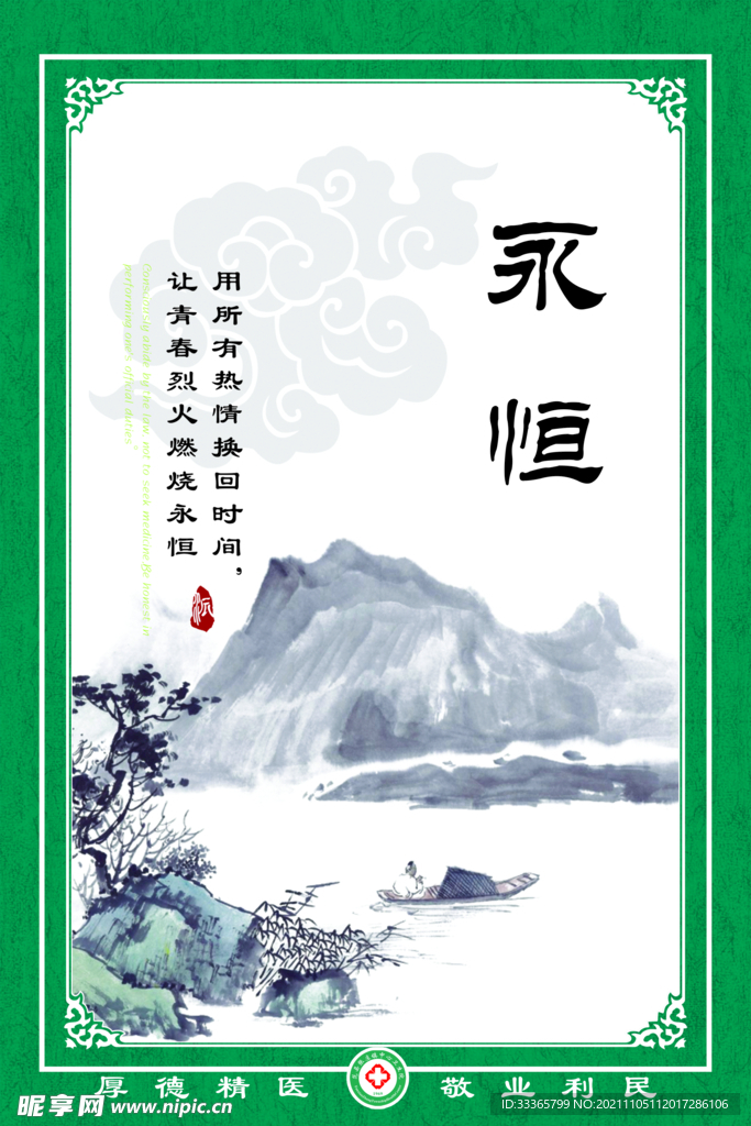  标语