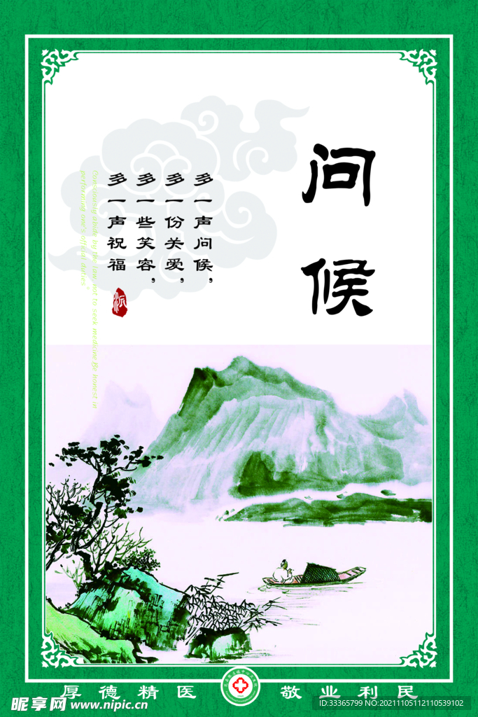  标语 