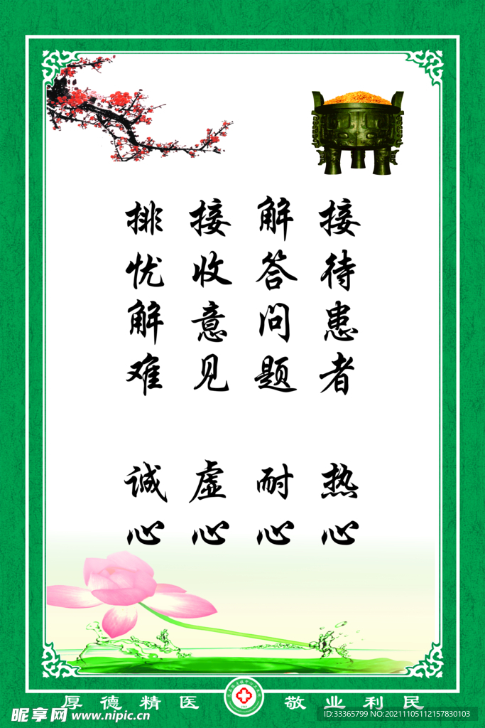 标语