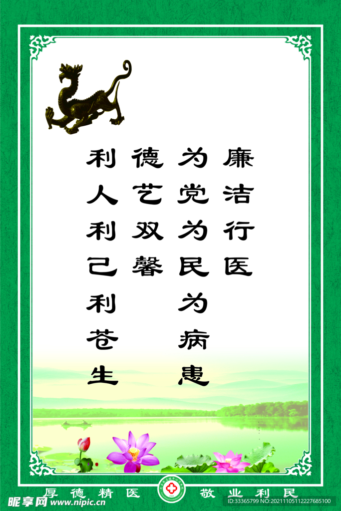  标语