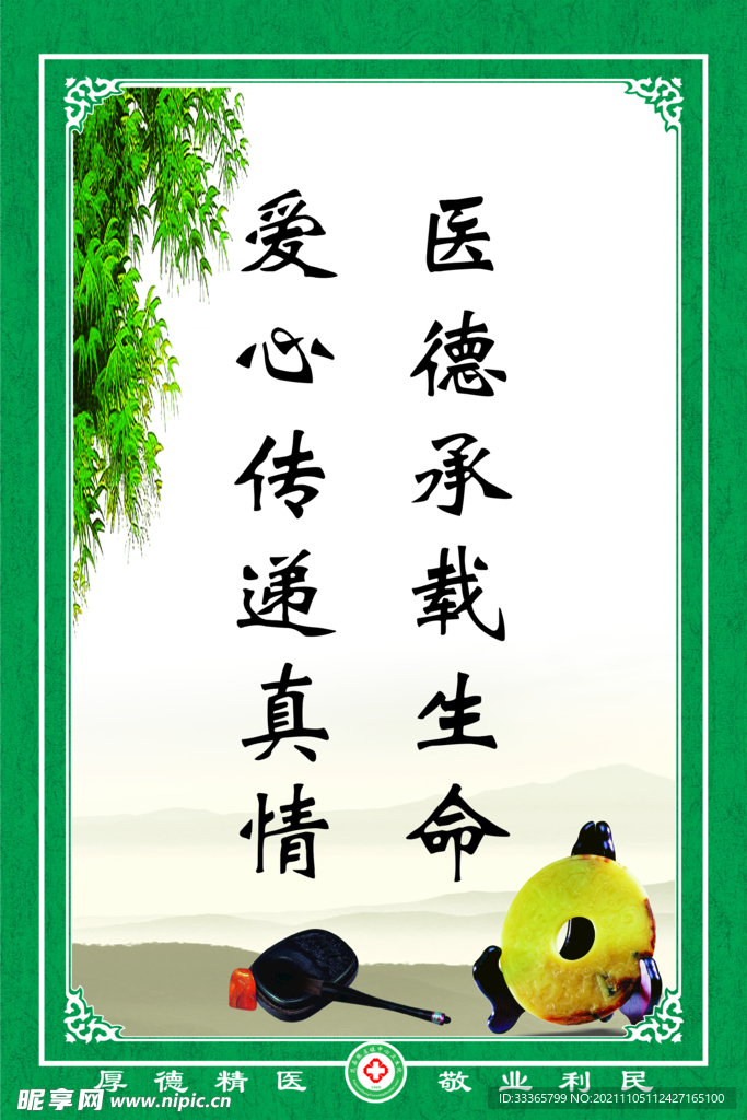 标语