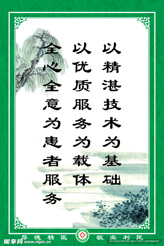 标语