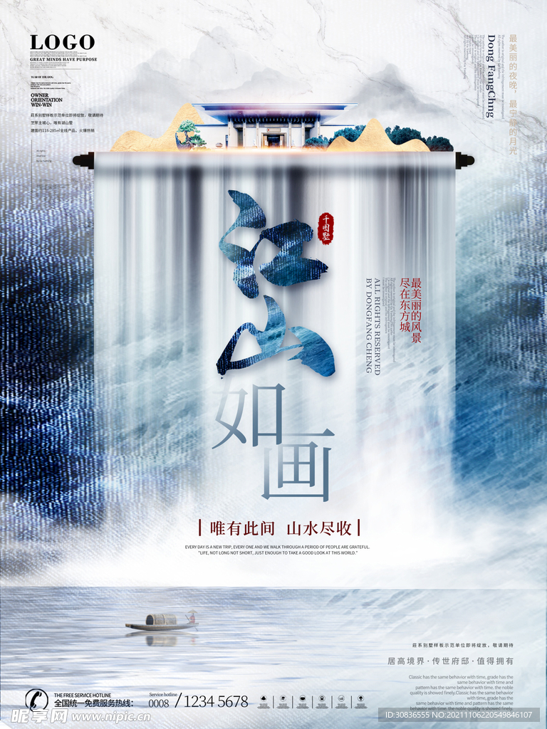 房地产海报 