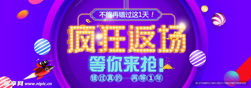 双十一